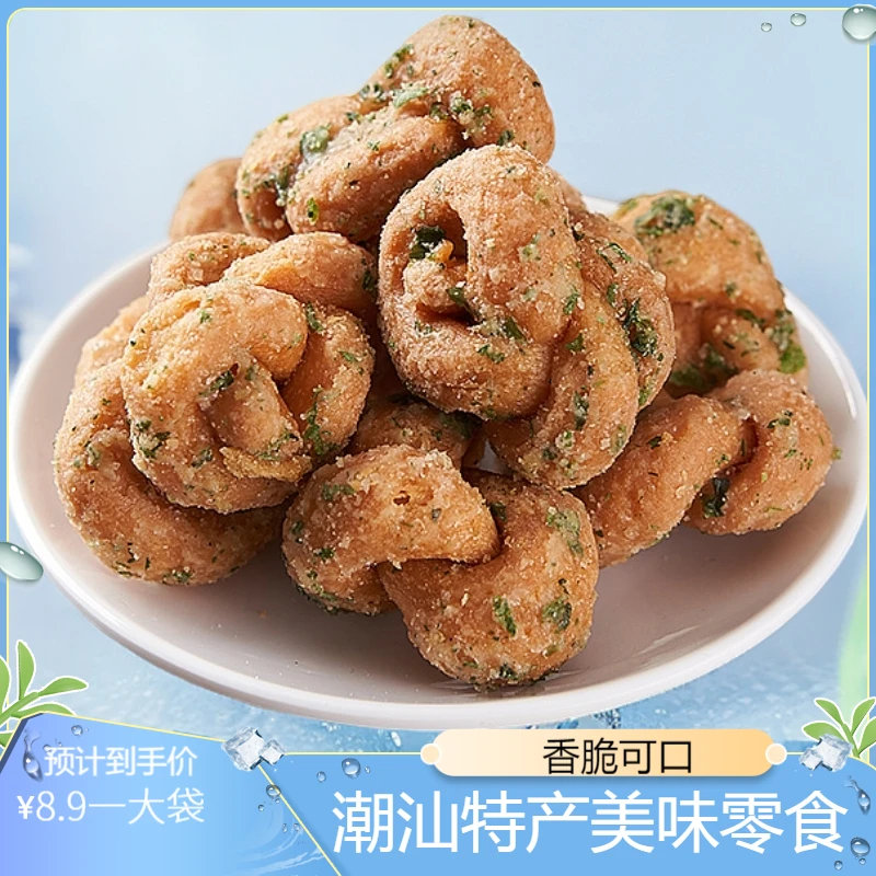 七米巷饼家潮汕特产油索葱花麻花咸甜点心零食香脆传统糕点茶点