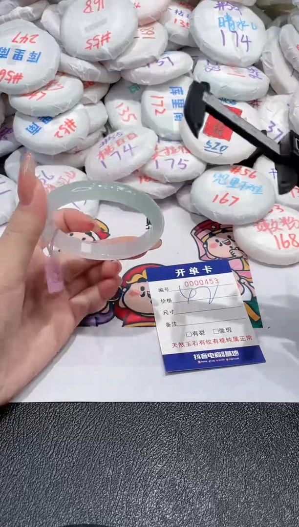 【闪购商品】玛瑙/玉髓手镯未镶嵌-453