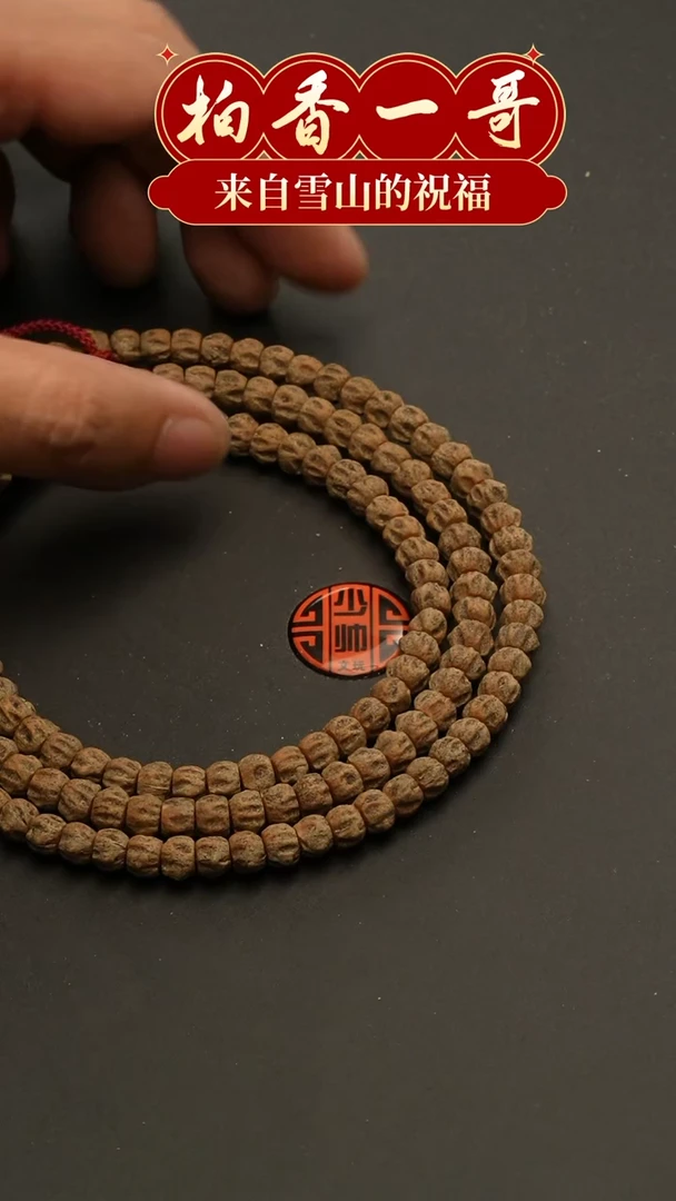 【闪购商品】柏香籽/百香籽吊坠1651