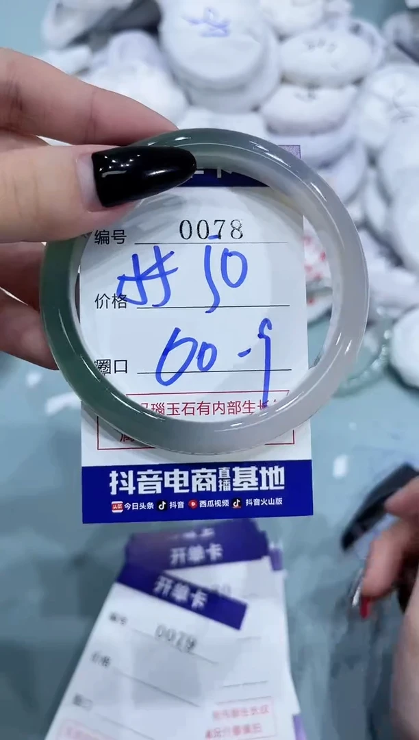 玛瑙/玉髓手镯未镶嵌0078