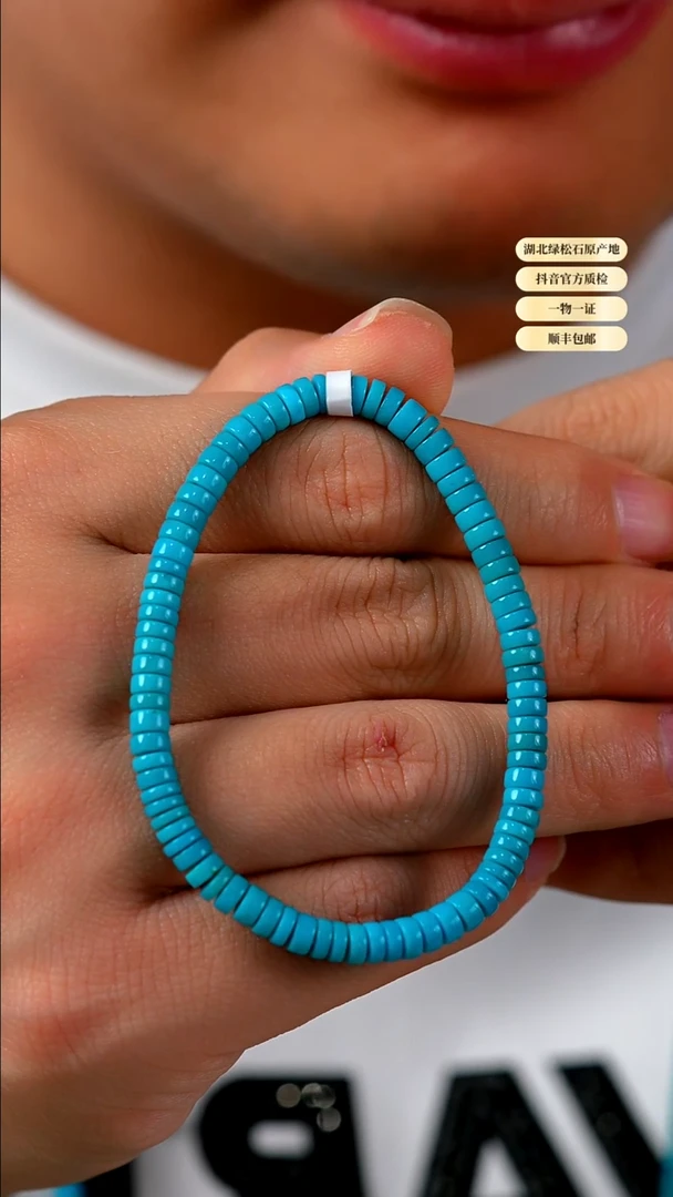 未镶嵌绿松石其他天然原矿绿松石手串5+