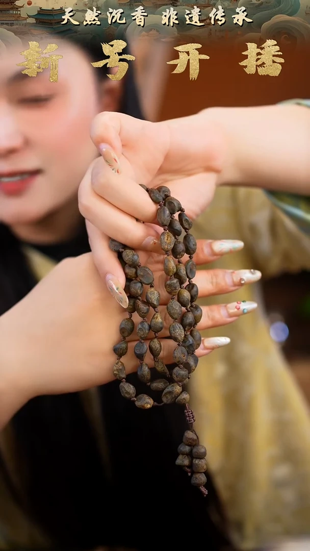 【闪购商品】沉香手串天然野包壳多圈