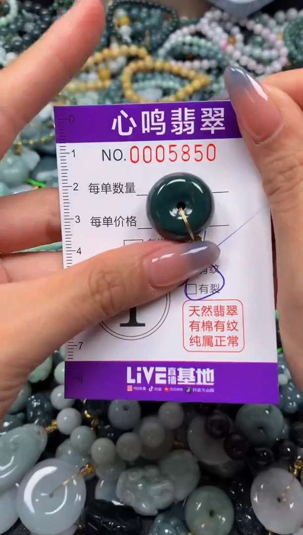 颈饰未镶嵌翡翠闪购005850