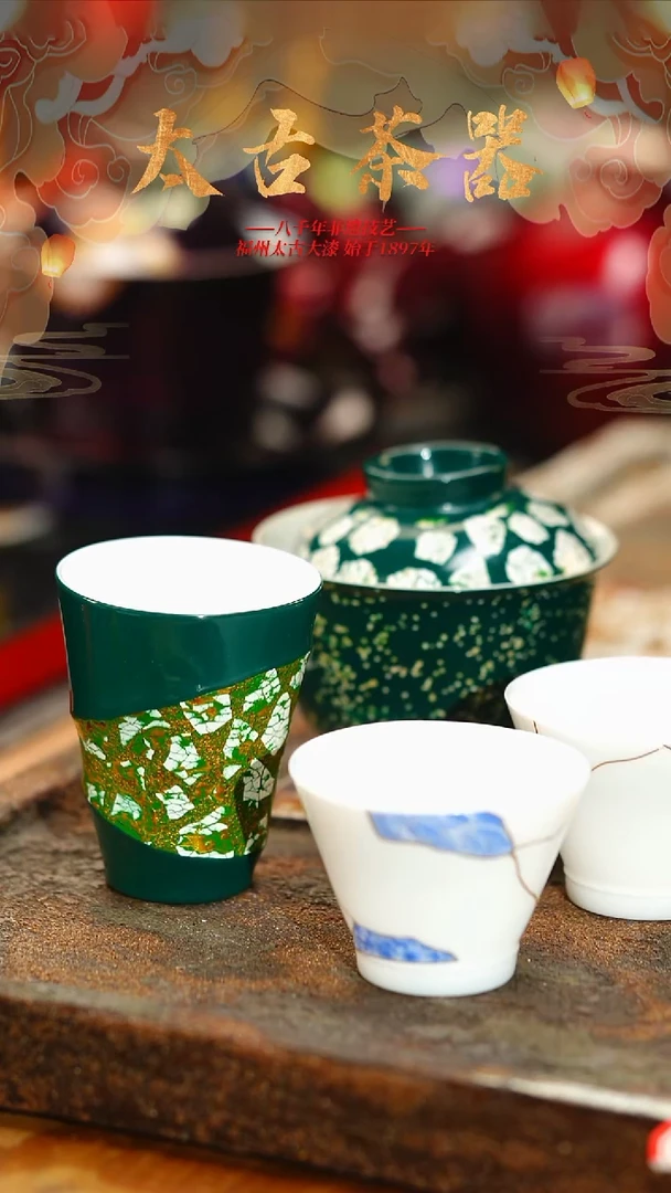 @满蛋壳镶嵌1个两才盖碗+1个竹节杯+2个客杯@ 非遗大漆