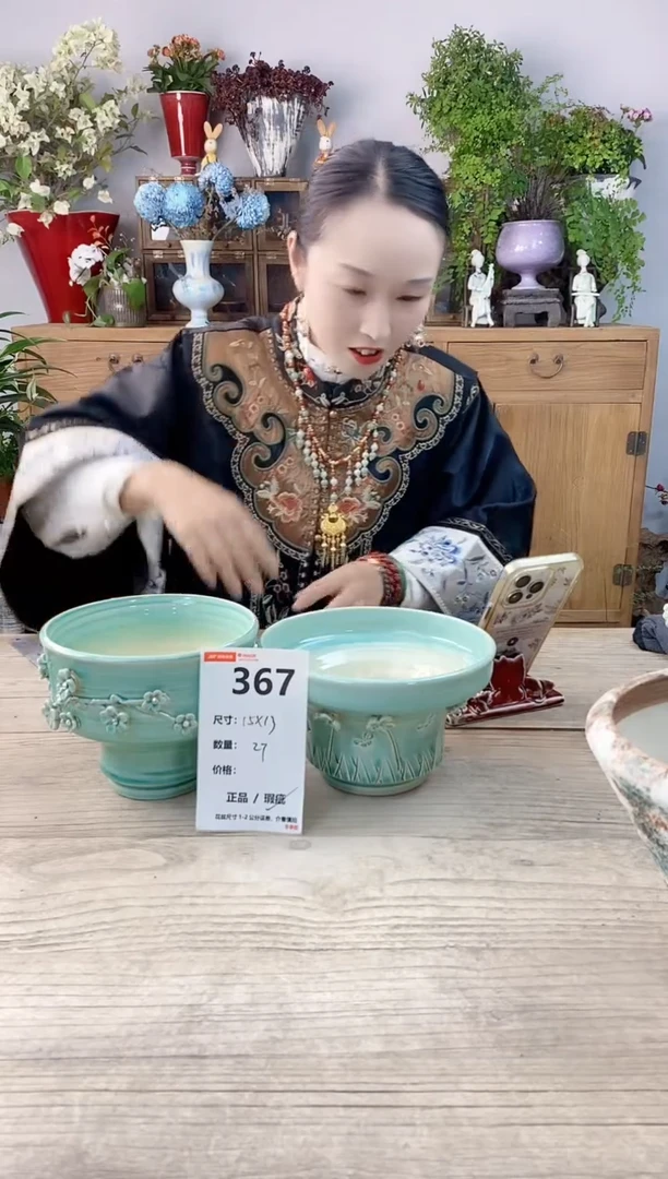 小玩子花盆直播号367