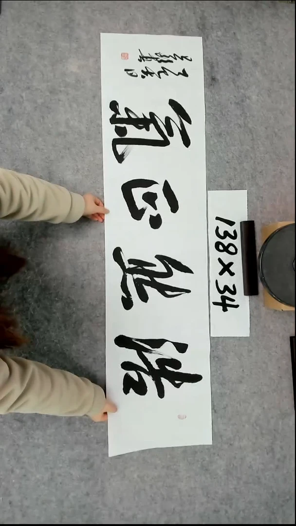 书法吕老师书法作品