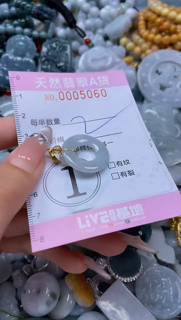 翡翠未镶嵌颈饰闪购0005060