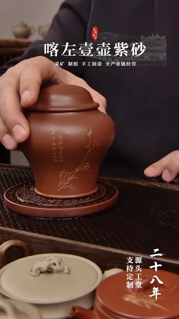【闪购商品】紫砂茶壶紫泥花瓶茶叶罐刻绘（01261）