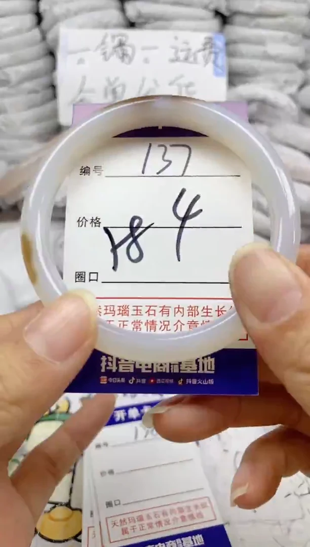 手镯玛瑙/玉髓未镶嵌137