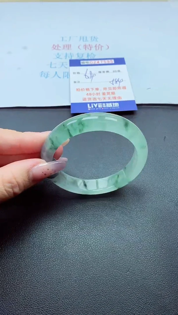 以实物为准0000247595