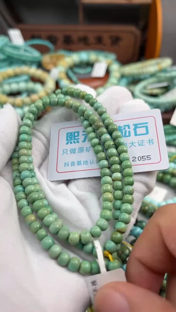 绿松石未镶嵌松石2055