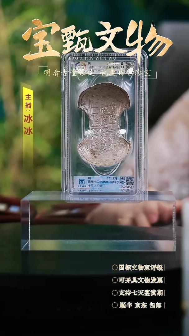 银【H】崇禎十二年順德府禄米艮十兩正匠吴江371.9