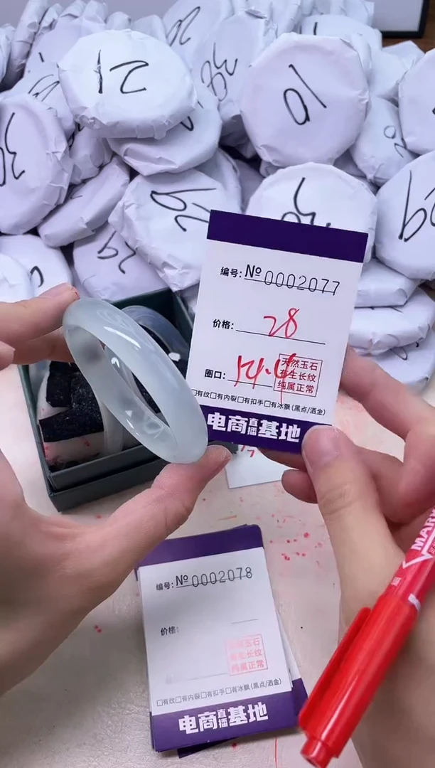 【闪购商品】玛瑙/玉髓手镯未镶嵌2077