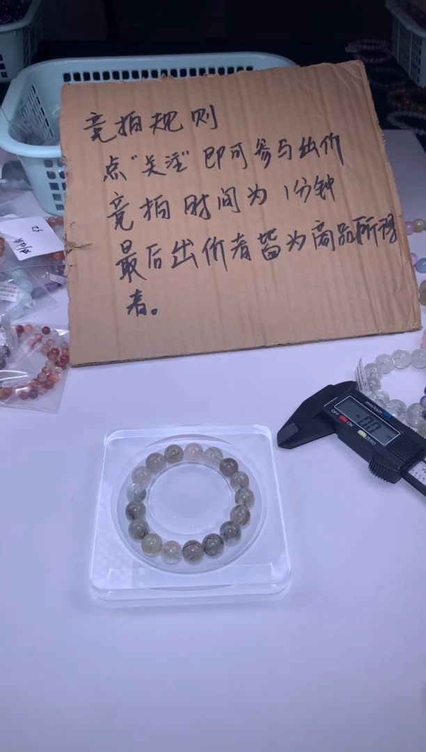 未镶嵌手链烟晶50