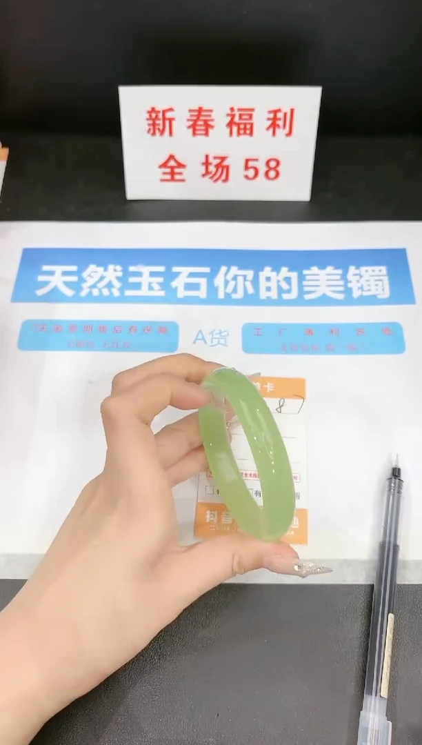 【闪购商品】石英质玉手镯未镶嵌87