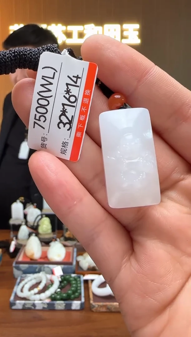 【闪购商品】和田玉吊坠未镶嵌WL