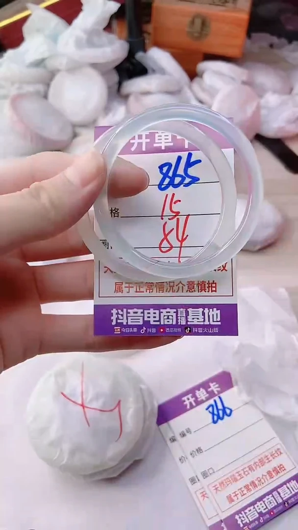 手镯玛瑙/玉髓未镶嵌865