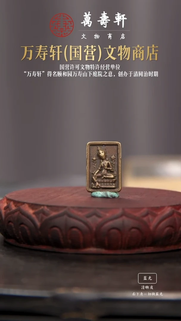 铜D**、绿度母1111111