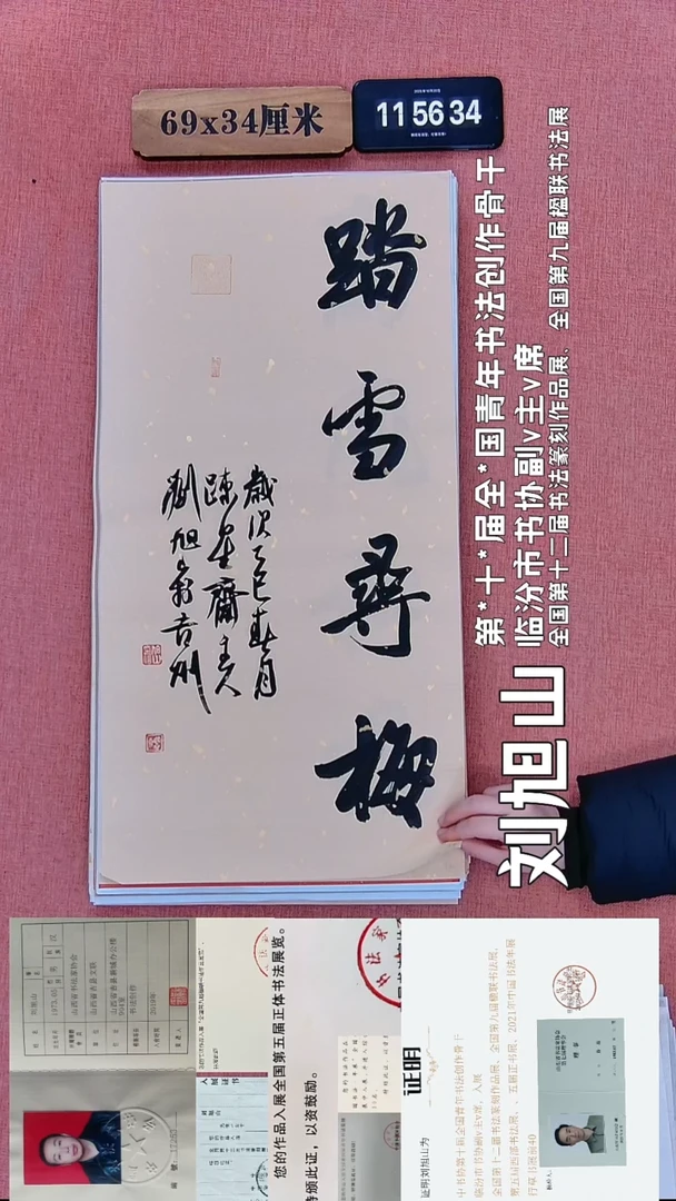 书法128    刘老师书法作品