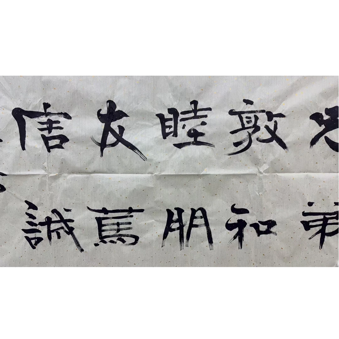 张老款 书法 130 70 8.1平尺