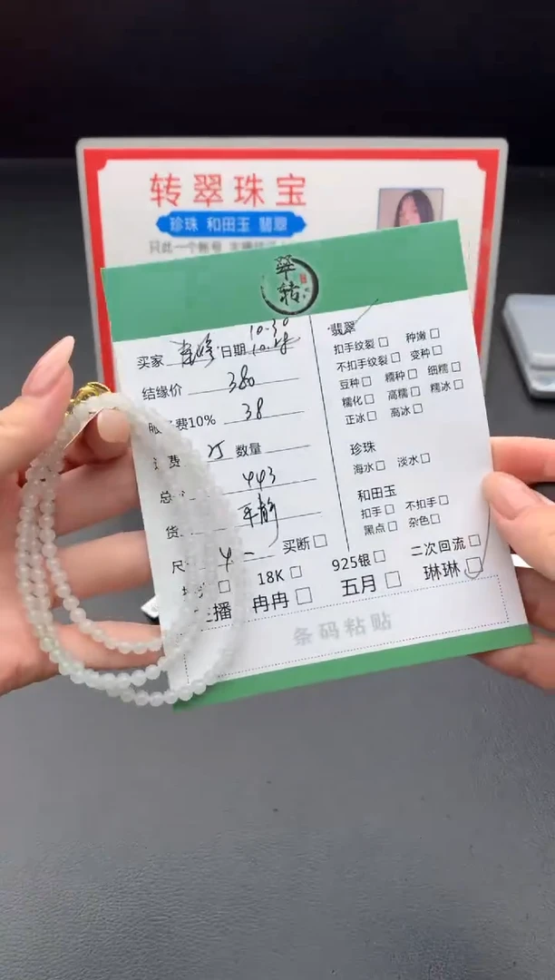 未镶嵌手链翡翠婷手串