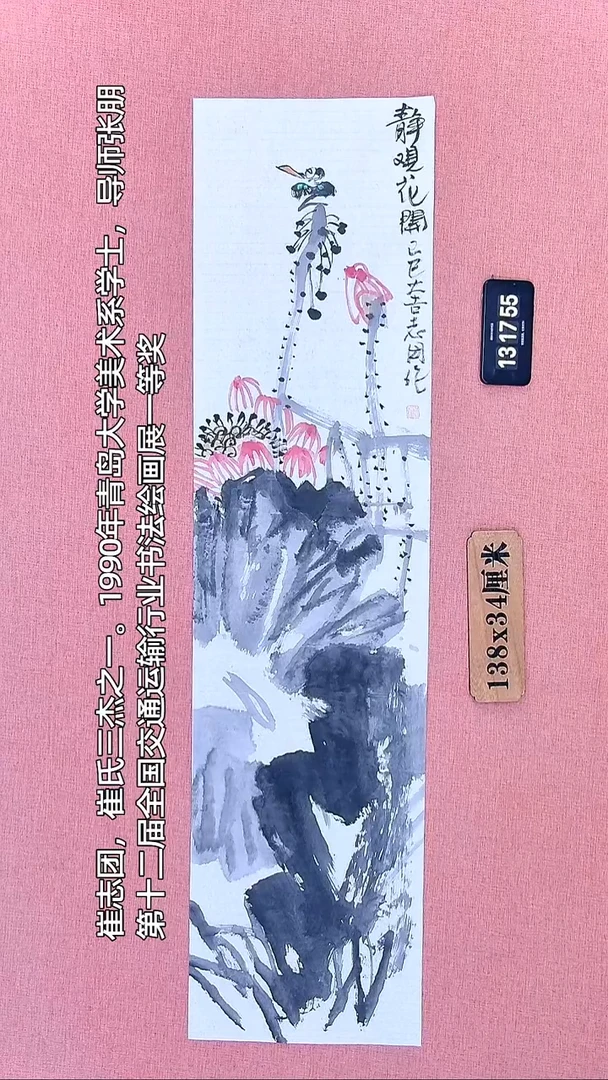 水彩107         崔老师作品