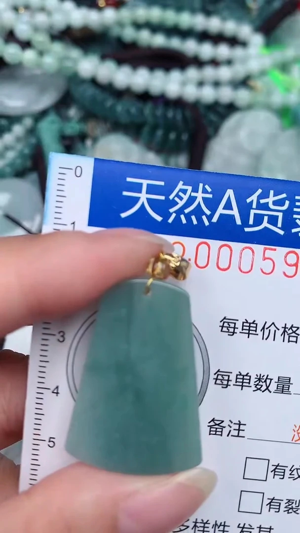 颈饰未镶嵌翡翠...0005944