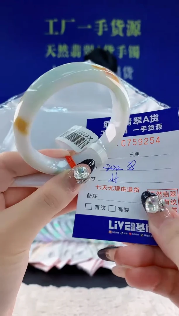 未镶嵌手镯翡翠54 天然翡翠A货