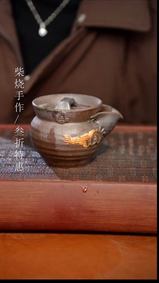 陶瓷奢瓷/瑞寅柴烧茶器（宝瓶）755