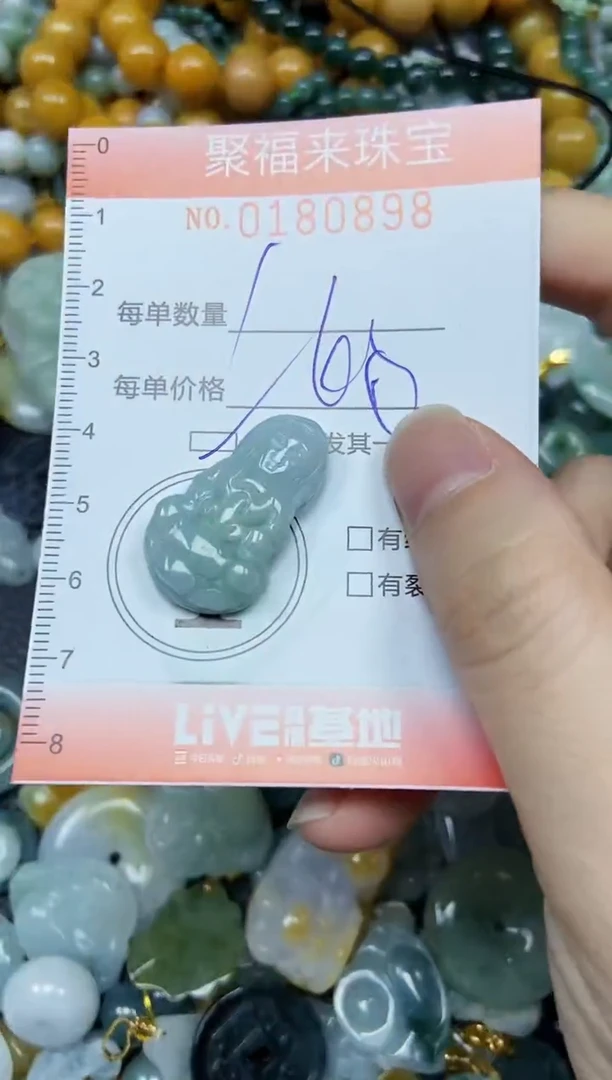 翡翠未镶嵌颈饰闪购0180898多样性发其一