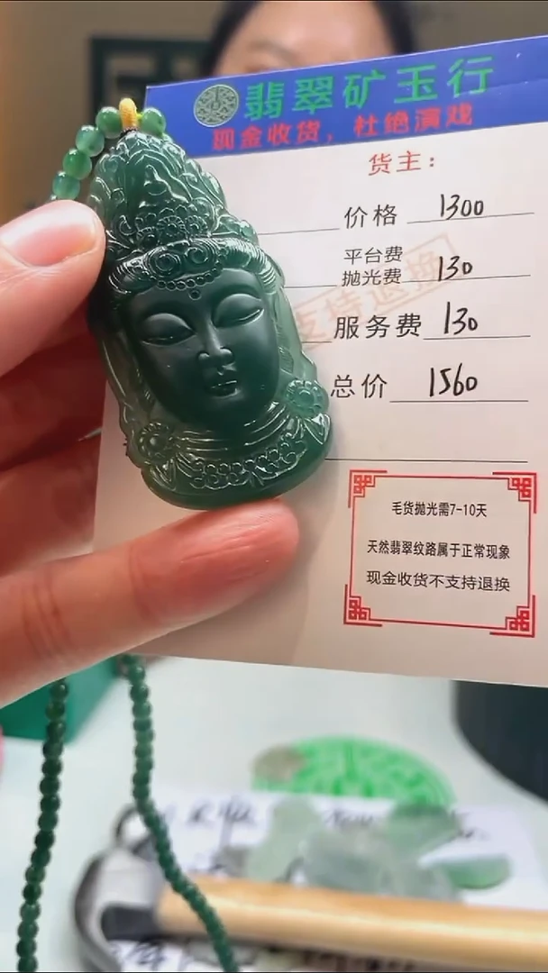 定制翡翠未镶嵌李*国毛货-不退不换-