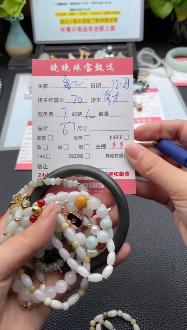 颈饰未镶嵌翡翠香*项链