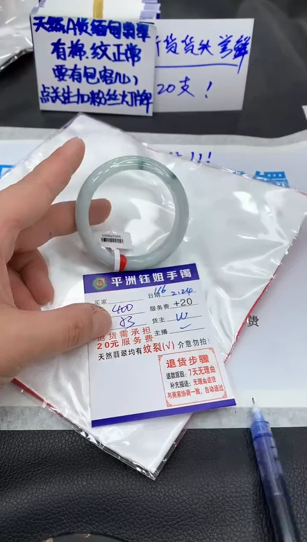 【闪购商品】翡翠手镯未镶嵌1111111111111