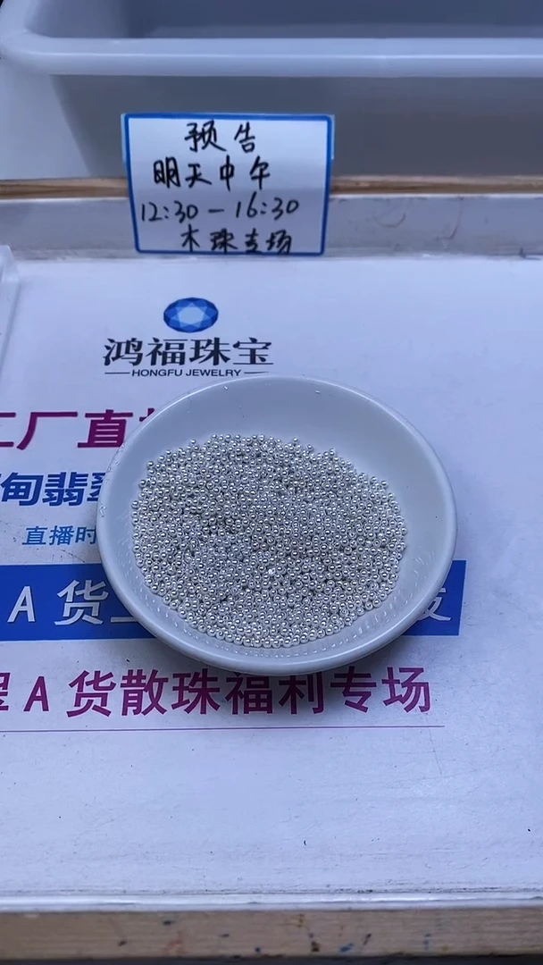 未镶嵌散珠拼合珍珠（马贝珠）B777 白贝珠2mm100个9.9元