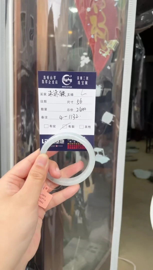 翡翠手镯未镶嵌L 56正圈 4-1132