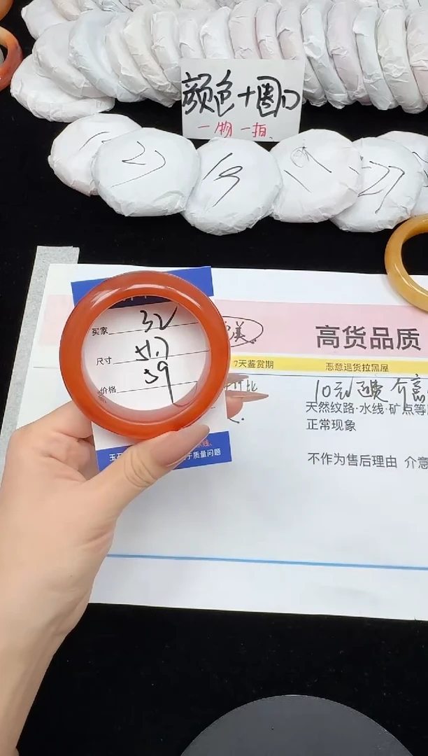未镶嵌手镯石英质玉32/51.7