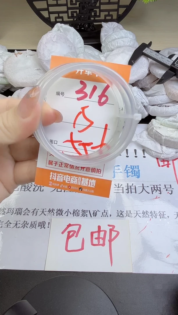 手镯玛瑙/玉髓未镶嵌316