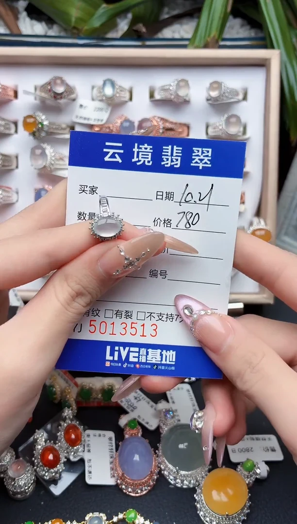 未镶嵌戒指翡翠3513