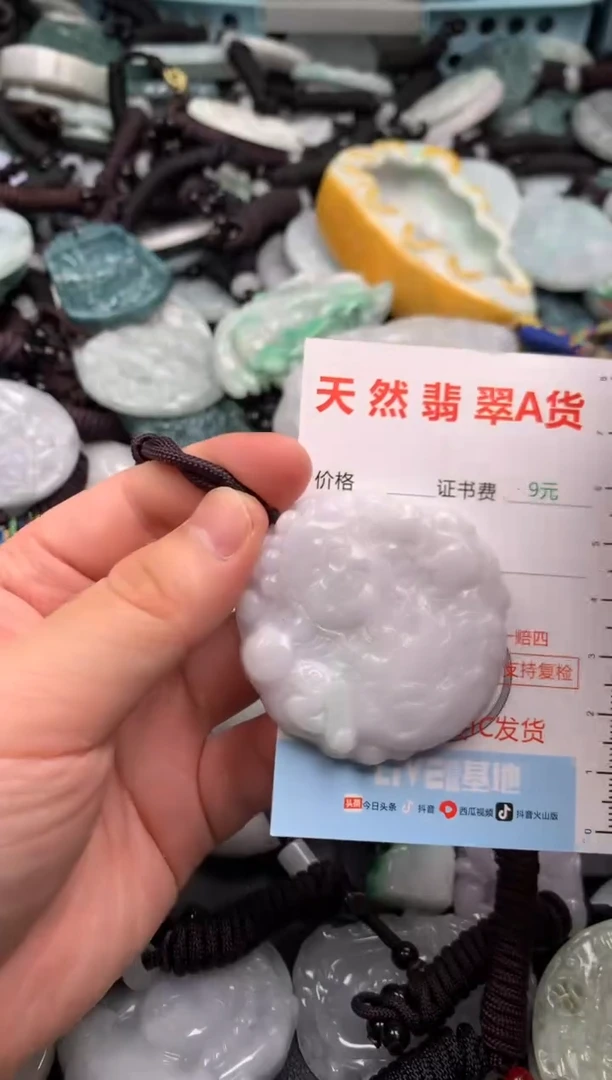 翡翠未镶嵌吊坠(不含链)1