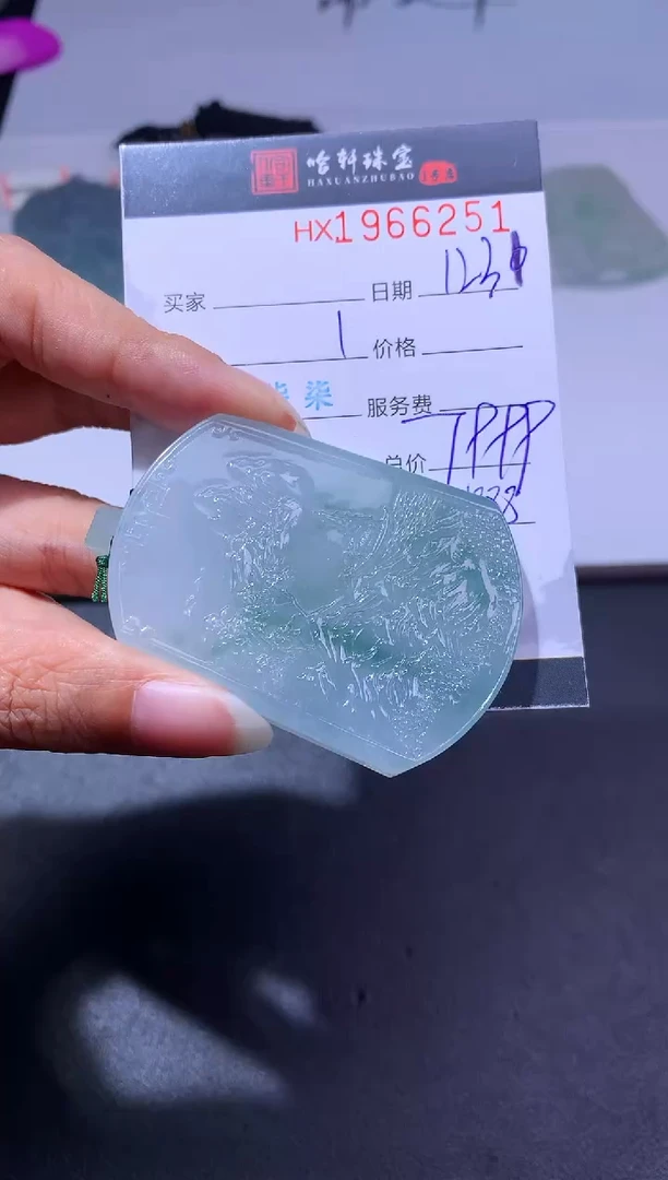 未镶嵌挂件翡翠哈轩 挂件1