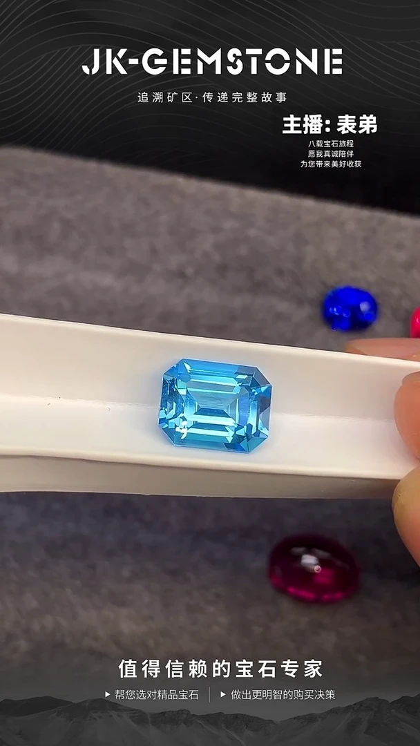 未镶嵌裸石托帕石全净精切瑞士蓝托帕石4.59ct
