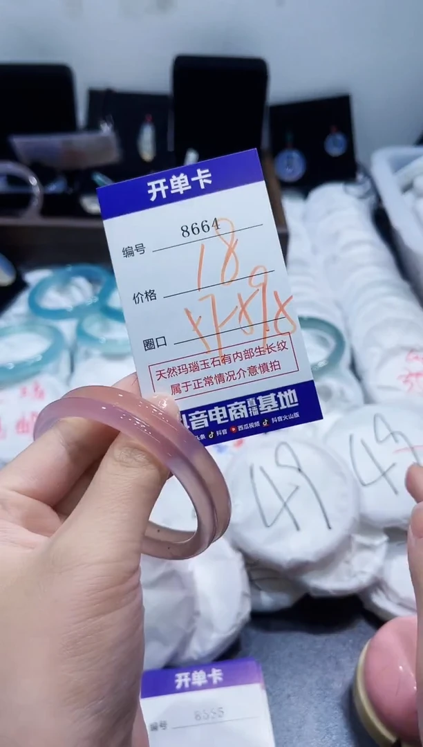 玛瑙/玉髓手镯未镶嵌8664