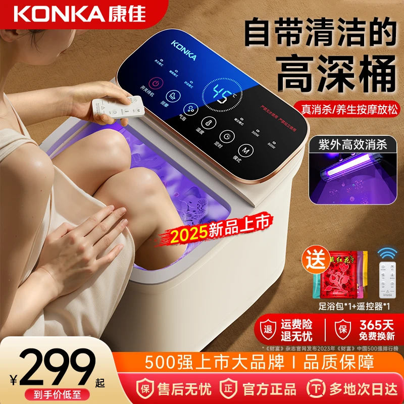 康佳紫光泡脚桶恒温电动全自动按摩家用洗脚高深桶过小腿三重保护