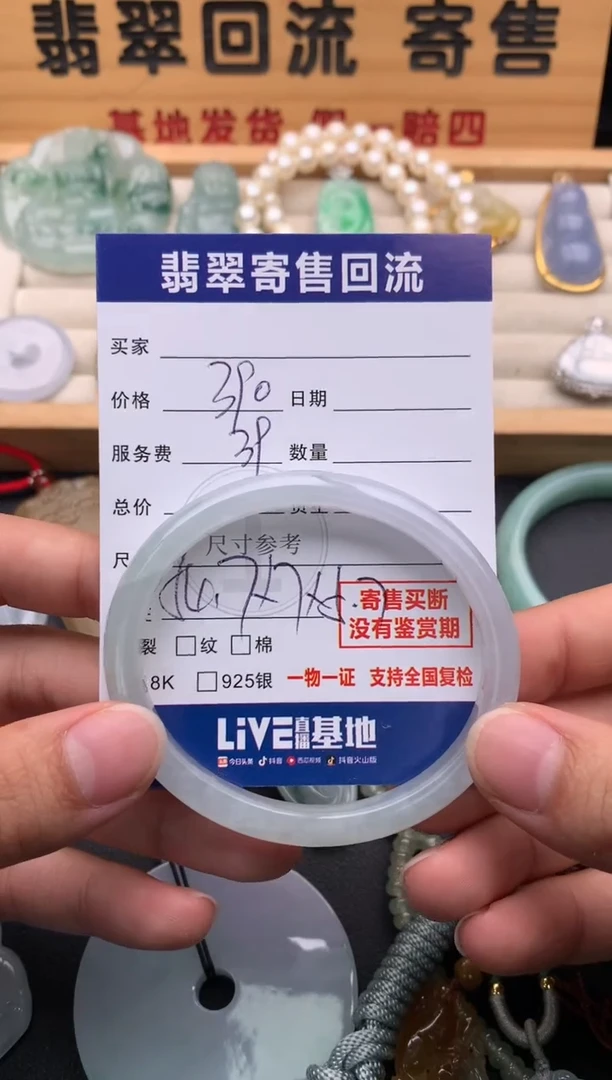 未镶嵌手镯（贵妃镯）翡翠10145989
