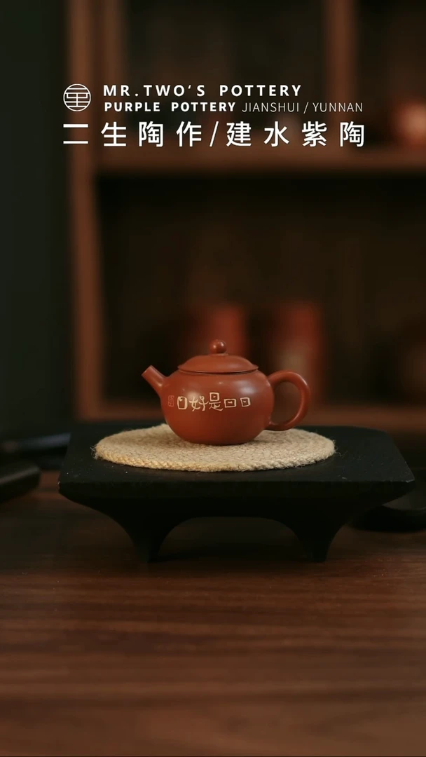二生陶作80cc精品刻填小珠瑶壶01