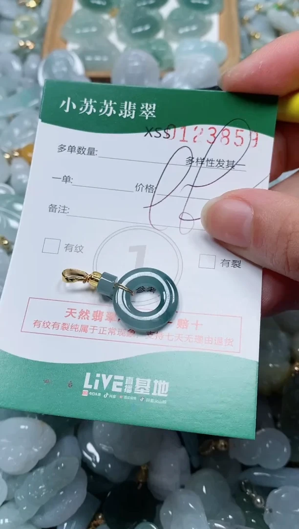 【闪购商品】翡翠颈饰未镶嵌闪购商品0123859