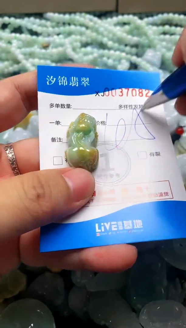 颈饰未镶嵌翡翠闪购商品0037082