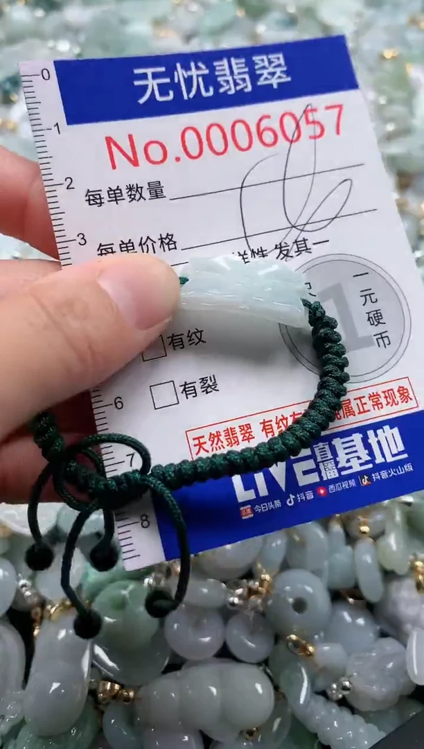 翡翠未镶嵌吊坠(不含链)6057