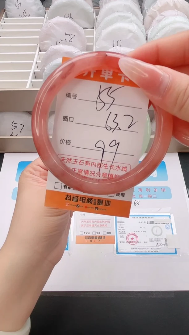 石英质玉手镯未镶嵌编号A  55