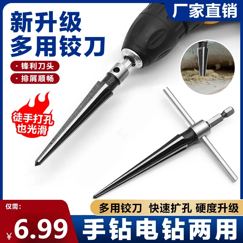 【6·99元2件套】电钻手钻两用螺旋锥形扩孔器铰刀 机械五金工具